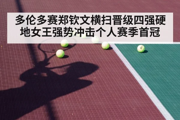female tennis player hard court