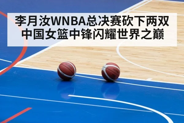 basketball game arena
